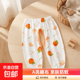 宝宝防蚊裤夏季薄婴儿开档裤子灯笼裤大裆pp裤叉叉裤外穿居家睡裤 橙子 100