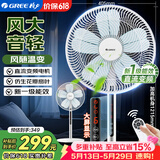 格力（GREE）【花精灵风扇】直流变频电风扇落地扇家用风随温变台地两用一级能效遥控电扇低噪 FDZ-35X69Bg5