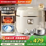 苏泊尔（SUPOR）第二代0涂层电饭煲IH电磁加热4L不锈钢球釜内胆3-4-8个人电饭锅家用智能多功能无涂层SF40HC0994