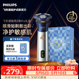 飞利浦电动剃须刀旋风3系PRO刮胡刀礼盒 风驰切剃6D浮动刀头 520男士生日礼物送男生男友老公父亲