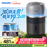 飞利浦（PHILIPS）加湿器家用卧室母婴专用静音除菌无雾空调加湿机鼻炎孕妇婴幼儿小型桌面大容量HU5710/13礼品