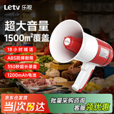 乐视TV D105大喇叭扩音器手持喊话器可充电户外录音宣传摆地摊小型便携可充电高音大声公扬声器