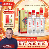 芦台春三十陈酿 浓香型白酒 52度 500ml*4瓶整箱装(内含礼品袋）