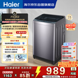 海尔（Haier）波轮洗衣机全自动 10KG直驱变频 专利纳米微泡净 漩瀑洗 双抗菌+除螨 星蕴银 家用租房 BZ2RJ0