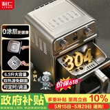 利仁（Liven）【价保618】小钢人空气炸锅0涂层304不锈钢内胆双热源免翻面6.5L大容量金属腔体煎炸烤箱KZ-J6569