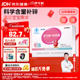 伊可新儿童锌软胶囊 柠檬酸锌液体锌易吸收香甜草莓口味 40粒/盒1岁以上