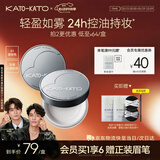 KATO-KATO散粉多云控油持妆雾面哑光定妆蜜粉防水8g 520礼物送女友