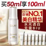 玉兰油（OLAY）全新水光小白瓶50ml美白精华液抗糖提亮护肤品520送女朋友礼物