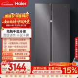 海尔（Haier）盛宴630L对开门冰箱干湿分储一级能效风冷变频超大容量灰色BCD-630WGHSS95SMU1国家补贴