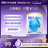 纽瑞优（Neurio）纽瑞优乳铁蛋白蓝钻版适用免疫球蛋白60g