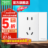施耐德开关插座面板 皓呈奶油白色暗装五孔插座 二三插86型墙壁插座 五孔带双控【新国标】