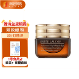 雅诗兰黛特润修护肌活精华小棕瓶眼霜15ml+OM面膜套装