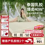金橡树泰舒天然乳胶床垫泰国原液进口儿童学生床垫  1.2*2米 软硬适中