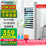格力（GREE）【强劲水冷风扇】家用水冷风扇卧室客厅节能空调扇定时办公移动加湿单冷风机 6L大容量KS-06X60D