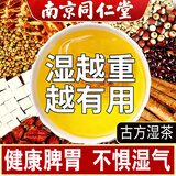 同仁堂五指毛桃茯苓红豆薏米茶祛湿茶除湿气健脾胃排去体内湿气重养生茶 155g*5盒 【加强巩固装】祛湿健脾排毒