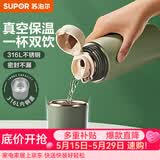 苏泊尔（SUPOR） 保温杯316L不锈钢大容量水杯学生保温杯男女士车载户外便携杯子 水墨绿【经典款】500ML