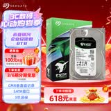 希捷（SEAGATE）企业级硬盘 8TB 256MB 7200RPM CMR垂直 SATA 希捷银河Exos 7E10系列 服务器硬盘ST8000NM017B