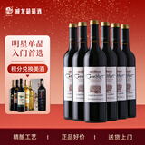威龙解百纳干红葡萄酒国750ml*6支整箱热门商品商超同款红酒京东自营