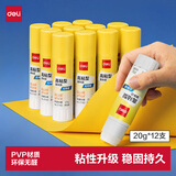 得力（deli）20g高粘度PVP固体胶水 无甲醛配方 儿童手工diy胶棒 学生文具 12支 办公用品 JT140 开学好物