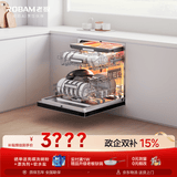 老板（Robam）【推荐智投版G1P】盐系W76D-G1 Ultra火山盐黑150升以上大容量嵌入式洗碗机家用全自动价保618