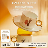 野兽派（THE BEAST）秋意浓骨瓷杯碟套装礼盒新婚礼物生日礼物