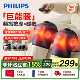 飞利浦膝盖按摩器按摩仪 护膝关节保暖老人腿部加发热敷 【价保618】生日礼物 PPM3108L S码-双只装