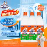 威猛先生（Mr Muscle） 甲流感防范 尼帕病毒防范 84消毒液 500g*3瓶 家用清洁 清新花香