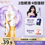 力士（LUX）玻尿酸赋活炫亮强韧洗发水750g水光瓶 留香洗发露