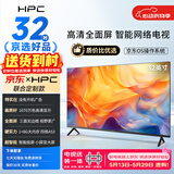 HPC32英寸电视 JD定制 送装一体高清智能网络 1+8G 卧室小屏 超薄全面屏 投屏液晶平板电视机 32H6