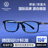 Volkswagen德国大众老花镜男士高清晰防蓝光正品进口品牌礼物花镜W606-150