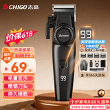 志高（CHIGO）电动理发器理发推子 家用成人儿童剃头理发器自理发神器剃发器电推子电推剪理发工具全套SG887