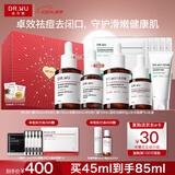 达尔肤（DR.WU）杏仁酸精华8%三重酸果酸水杨酸抗痘祛闭口520礼物送女友礼盒装