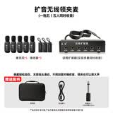 Yanmai 教师专用无线麦克风领夹式小蜜蜂扩音器大喇叭扩音器老师讲课上课话筒大音量降噪演讲导游扩音机 【一拖五】无线领夹麦克风