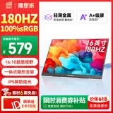 雕塑家16英寸便携式显示器180HZ高刷 Switch Ps4/5游戏电竞扩展屏 100%sRGB手机笔记本电脑副屏MF16LH