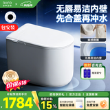 日丰智能马桶一体机58cm带水箱家用小户型无水压限制自动坐便器小旋风 2142-1轻智能pro丨贴墙设计+无棱内壁+感应翻盖 距离295-390丨300坑距 305/300mm
