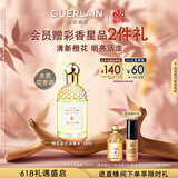 娇兰（Guerlain）花草水语橙花岩兰淡香水75ml香氛化妆品彩妆礼盒生日礼物女送女友