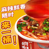 六味魔方牛肉绵阳米粉150g*6整箱装早餐方便速食川味夜宵粉丝泡面冲泡