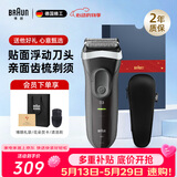 博朗（BRAUN）朱一龙同款剃须刀送男友电动3系德国刮胡刀男士进口刀头往复式胡须刀送男友送老公生日纪念日礼物 【3000s】珍爱礼盒款
