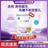 雀巢（Nestle）安儿宁能恩400克无乳糖婴儿配方食品0-12个月 乳糖不耐受腹泻 1段【囤货家庭装】 400g*6罐