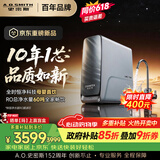 史密斯（A.O.SMITH）佳尼特【26年新品】蓝鲸1200G家用净水器厨房专用台下净水机直饮一体机10年RO膜CR3200AE3价保618
