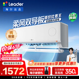 统帅【价保618】空调超省电Plus 大1.5匹一级能效变频冷暖挂式空调挂机KFR-35GW/LTB1-1