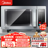 美的（Midea）商用微波炉25升容量900W大容量大功率饭店便利店解冻酒店智能EM925F4T-SS