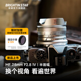 星曜光学Brightin Star星曜7.5mm F2.8鱼眼镜头75f28星耀半画幅超广角全景大场景广角相机镜头 【官方标配】7.5mmF2.8三代 尼康Z卡口（Z50/Z5/Z6/Z7等）