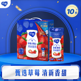 纯甄草莓果粒风味酸奶笑脸包200g*10包/提【送礼】3月效期