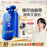 阿道夫控油蓬松洗发水500ml 氨基酸头皮去油止痒 无硅油男士专用洗头膏