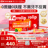 意之宝Ferrolip补铁粉剂贫血孕妇女性孕妇哺乳期520送【2盒装】20袋/盒