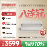 极米（XGIMI）M1 超短焦艺术投影仪 家用投影仪（卧室推荐 100英寸大屏 音画合一 防射眼 专属2年质保）
