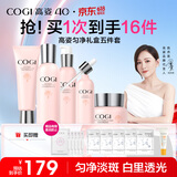 高姿匀净礼盒5件套(洁水乳+精华+霜)护肤套装化妆品520送女朋友礼物