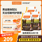instinct天然百利无谷鸡肉全犬粮通用狗粮5.4kg（实发1.8kg*3包）