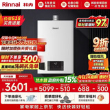 林内（Rinnai）【小蛮腰】20升燃气热水器天然气热水器 大水量热水器上门安装 20GD31(JSQ40-GD31)